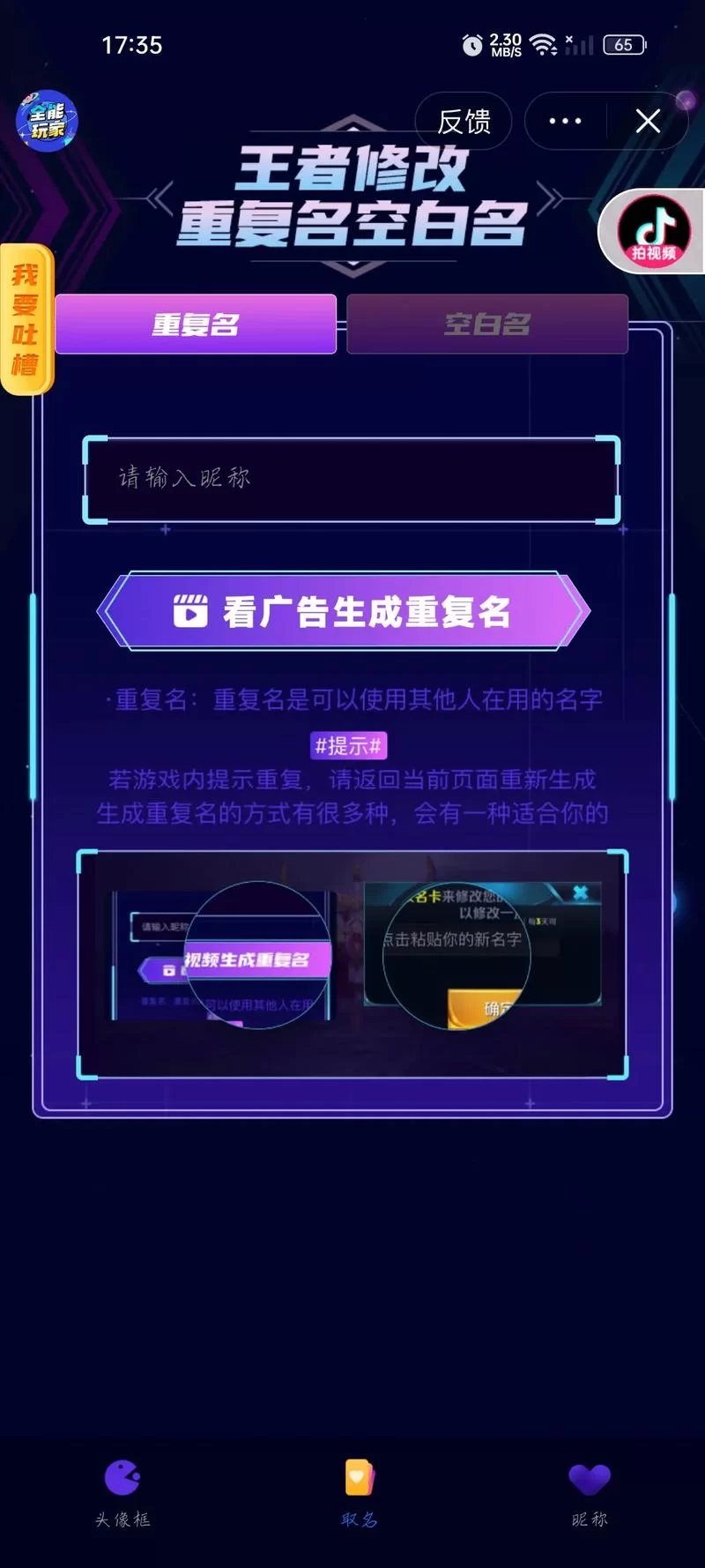 王者荣耀怎么改名字？简单几步教你轻松改名
