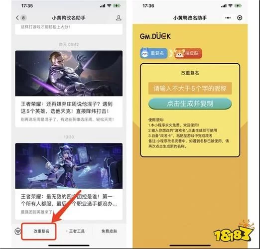 王者荣耀怎么改名字?简单几步教你轻松改名 王者荣耀怎么改名字?简单几步教你轻松改名