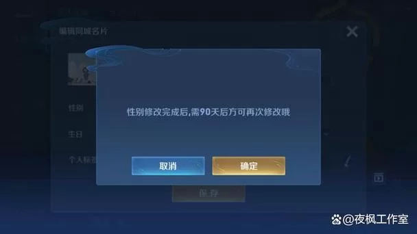 王者荣耀怎么改性别?教你轻松修改游戏性别 王者荣耀怎么改性别?教你轻松修改游戏性别