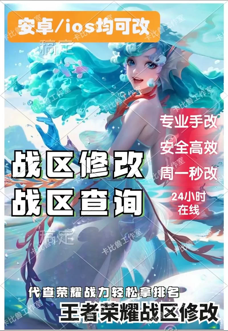 王者荣耀怎么改性别？教你轻松修改游戏性别