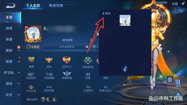 王者荣耀怎么改性别？教你轻松修改游戏性别