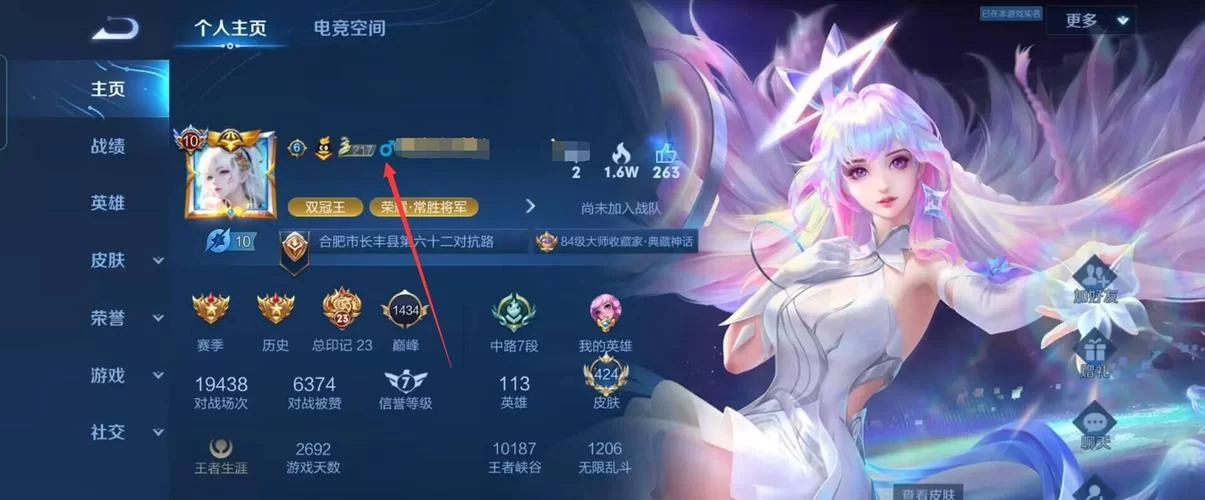 王者荣耀怎么改性别?教你轻松修改游戏性别 王者荣耀怎么改性别?教你轻松修改游戏性别