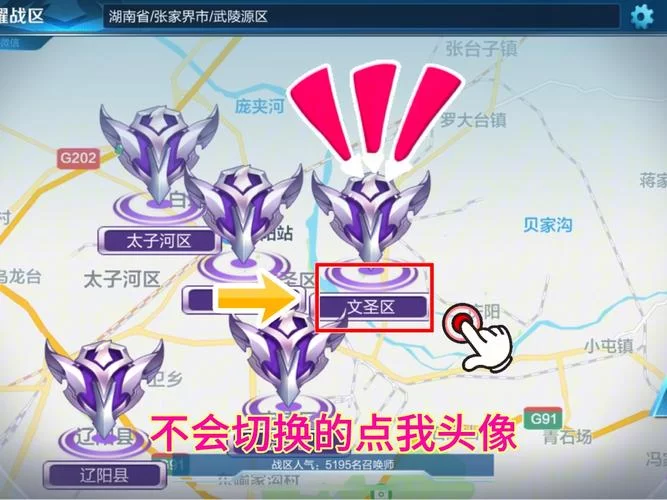 王者荣耀怎么改战区?快速切换战区详细教程 王者荣耀怎么改战区?快速切换战区详细教程