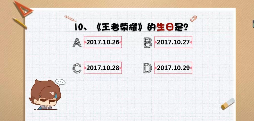 王者荣耀怎么更改我的生日信息?简单易懂的步骤 王者荣耀怎么更改我的生日信息?简单易懂的步骤