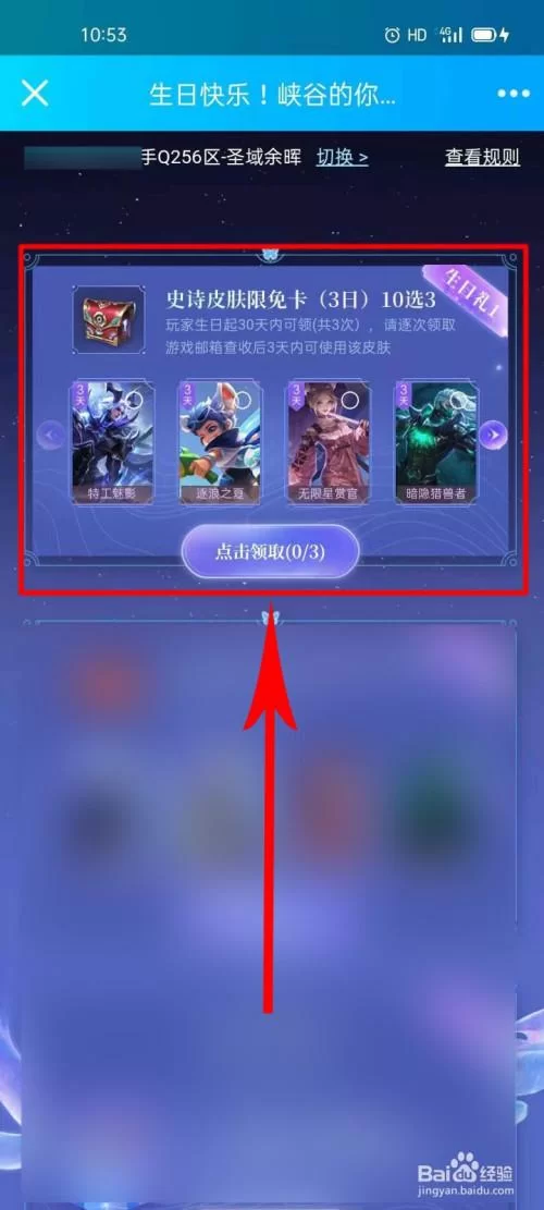 王者荣耀怎么更改我的生日信息？简单易懂的步骤