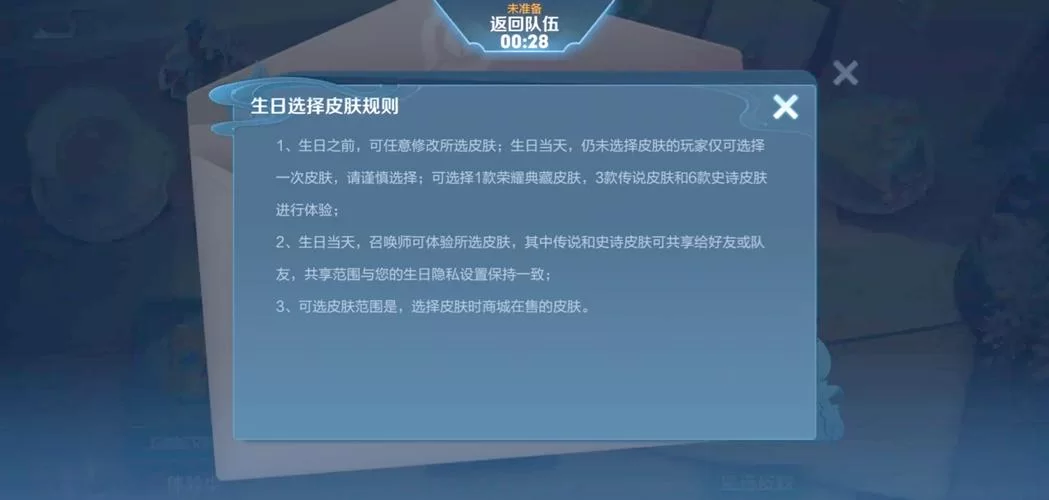 王者荣耀怎么更改我的生日信息？简单易懂的步骤
