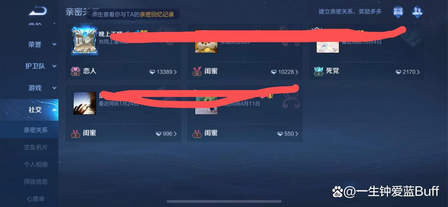 王者荣耀怎么更改我的生日信息?简单易懂的步骤 王者荣耀怎么更改我的生日信息?简单易懂的步骤