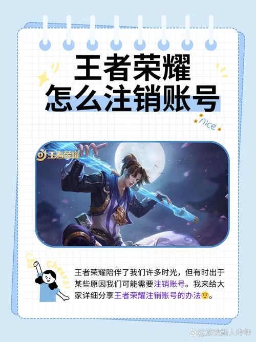 王者荣耀怎么注销账号?注销后还能恢复吗? 王者荣耀怎么注销账号?注销后还能恢复吗?