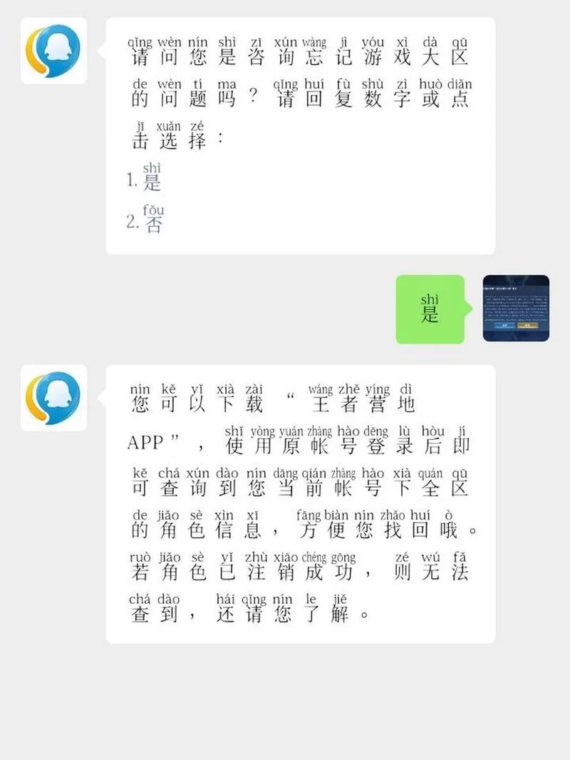 王者荣耀怎么注销账号？注销后还能恢复吗？