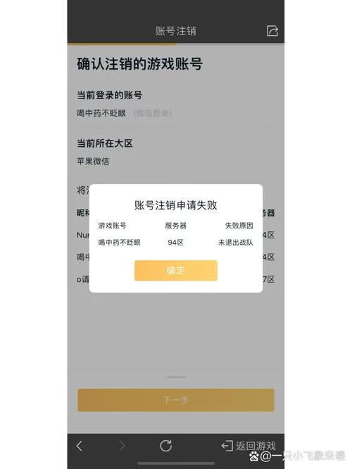 王者荣耀怎么注销账号？注销后还能恢复吗？
