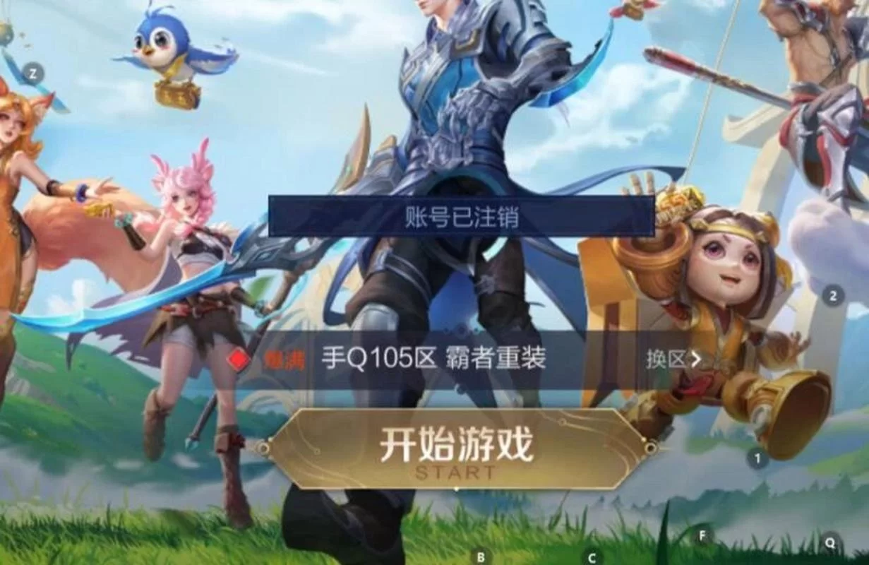 王者荣耀怎么注销账号？注销后还能恢复吗？