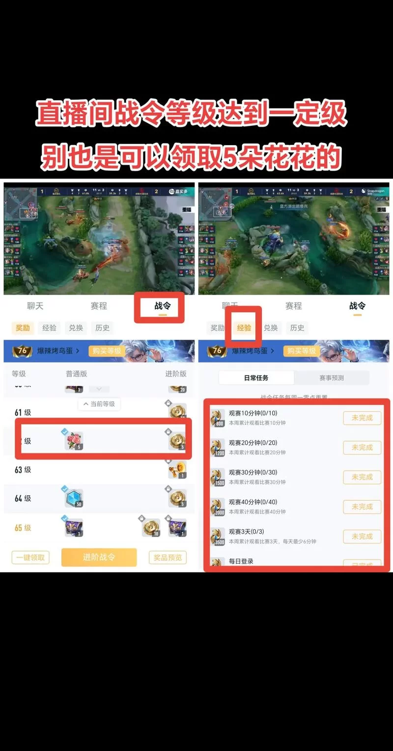 王者荣耀怎么看回放?超详细步骤教学! 王者荣耀怎么看回放?超详细步骤教学!