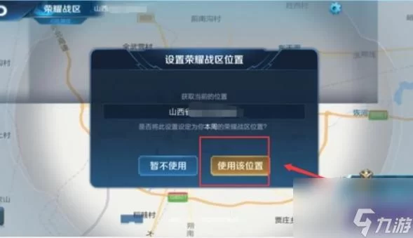 王者荣耀怎么看自己在哪个区？快速查找所在服务器方法