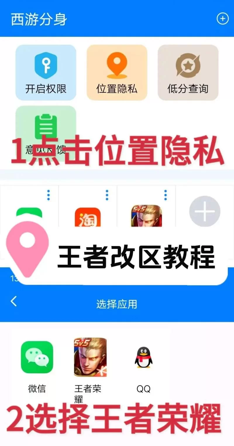 王者荣耀怎么看自己在哪个区？快速查找所在服务器方法