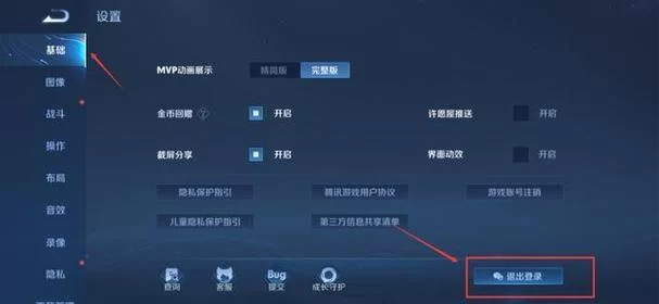 王者荣耀怎么让微信好友看不见我的游戏信息? 王者荣耀怎么让微信好友看不见我的游戏信息?