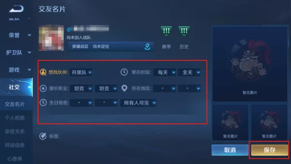 王者荣耀怎么让微信好友看不见我的游戏信息? 王者荣耀怎么让微信好友看不见我的游戏信息?