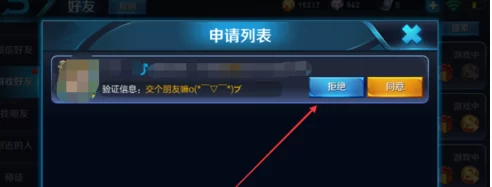 王者荣耀怎么设置才能不接受好友？如何取消拒绝好友申请？