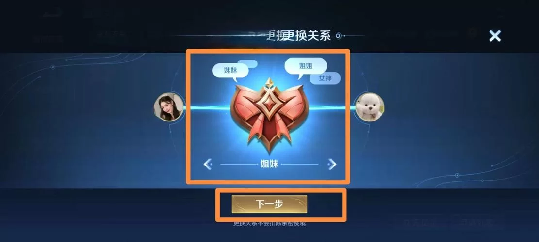 王者荣耀怎么设置才能在游戏中隐藏亲密关系? 王者荣耀怎么设置才能在游戏中隐藏亲密关系?