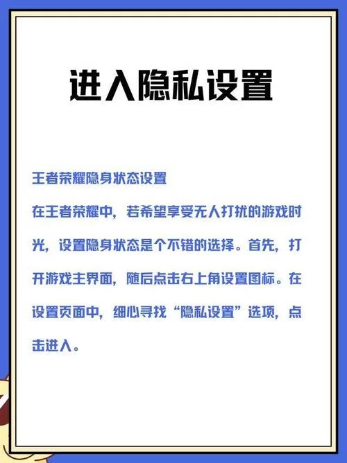 王者荣耀怎么设置才能在游戏中隐藏亲密关系？
