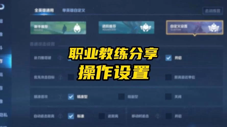 王者荣耀怎么设置才能在游戏中隐藏亲密关系？