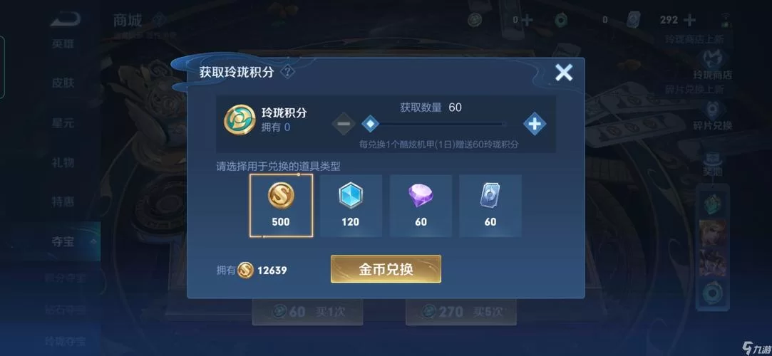 王者荣耀怎么赚金币快一些?新手老玩家都适用的小技巧 王者荣耀怎么赚金币快一些?新手老玩家都适用的小技巧