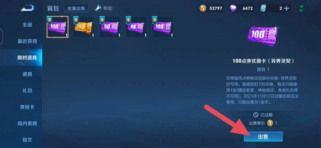 王者荣耀怎么赚金币快一些？新手老玩家都适用的小技巧