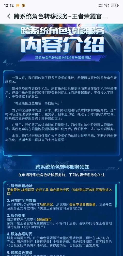王者荣耀怎么转区?苹果转安卓区完整流程及注意事项 王者荣耀怎么转区?苹果转安卓区完整流程及注意事项