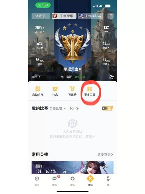 王者荣耀怎么转区？苹果转安卓区完整流程及注意事项