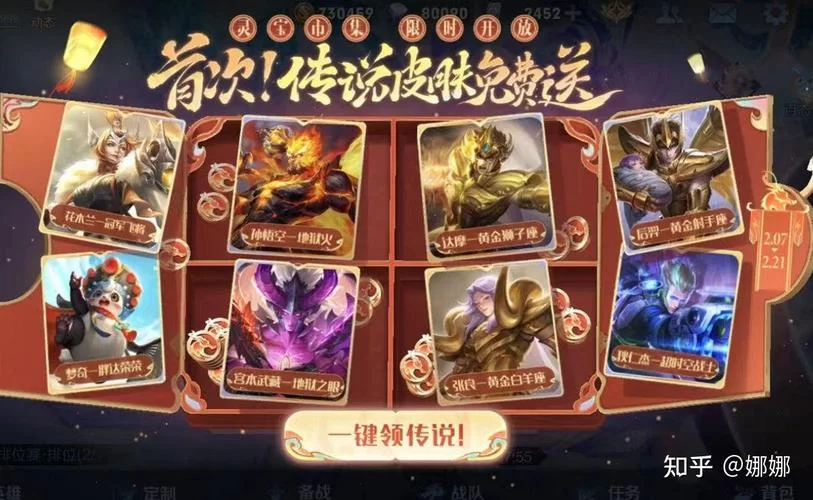 王者荣耀怎么送皮肤？超详细图文教程送你心仪皮肤