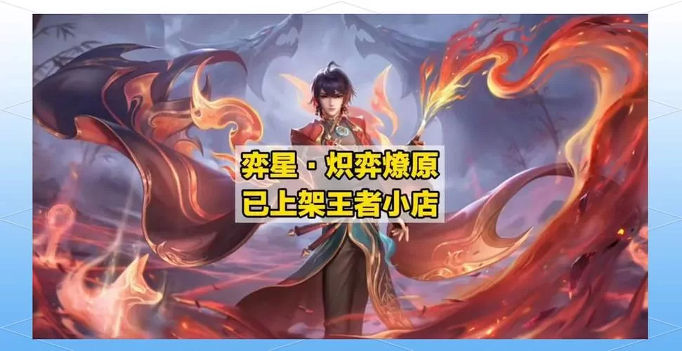 王者荣耀怎么送皮肤？超详细图文教程送你心仪皮肤