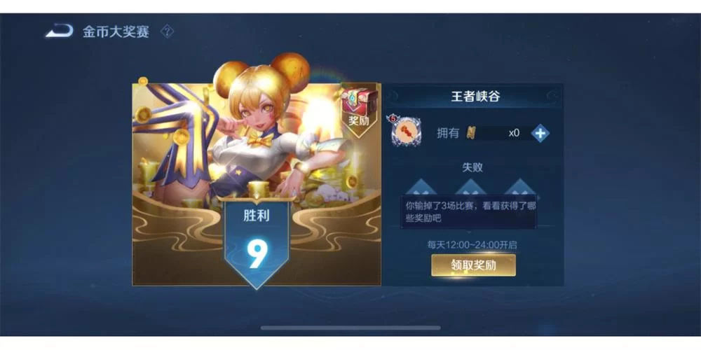 王者荣耀怎么送金币给朋友？详细步骤图文解说