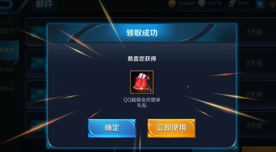 王者荣耀怎么送金币给朋友？详细步骤图文解说