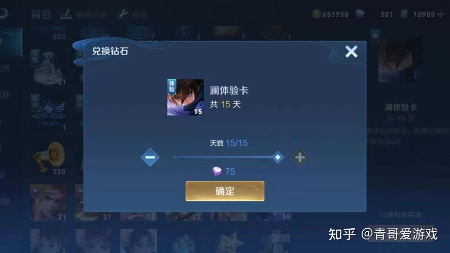 王者荣耀怎么送金币给朋友？详细步骤图文解说