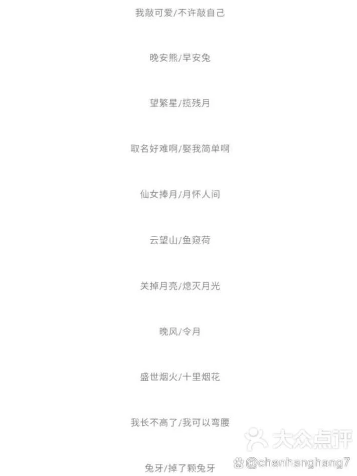 王者荣耀情侣名字推荐：好听又浪漫的游戏昵称