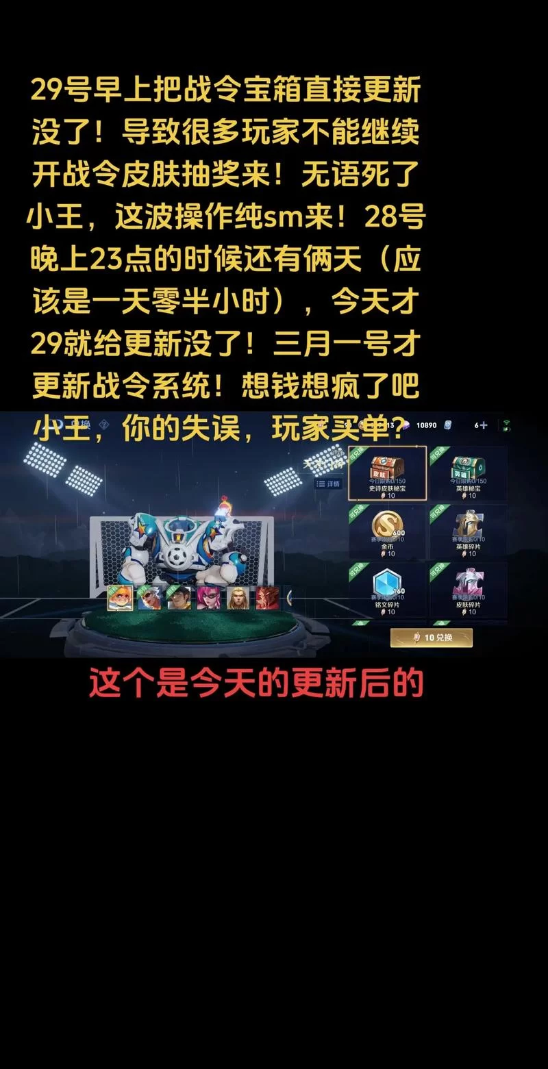 王者荣耀战令币用途详解:皮肤、金币怎么换? 王者荣耀战令币用途详解:皮肤、金币怎么换?