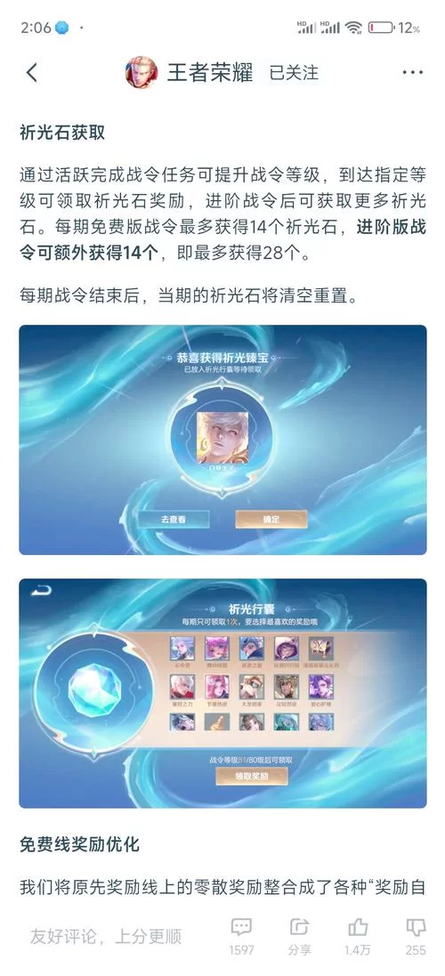 王者荣耀战令币用途详解：皮肤、金币怎么换？