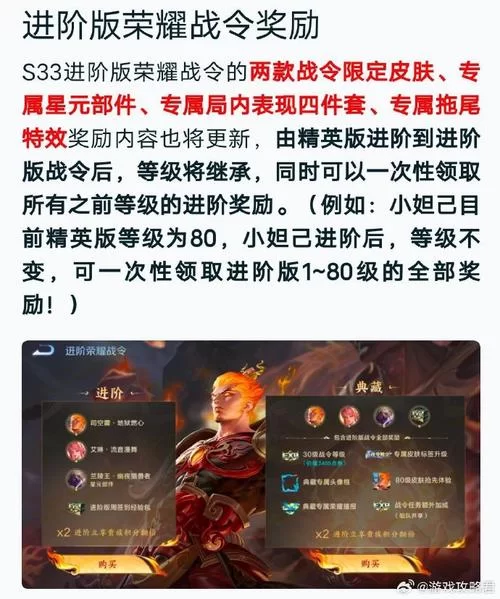 王者荣耀战令皮肤大全：历年战令皮肤一览表