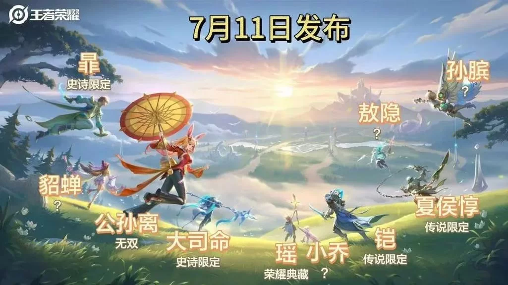 王者荣耀战令皮肤大全：历年战令皮肤一览表