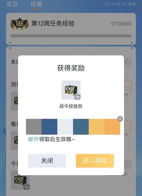 王者荣耀战令返场宝箱:时间、内容及获取技巧 王者荣耀战令返场宝箱:时间、内容及获取技巧