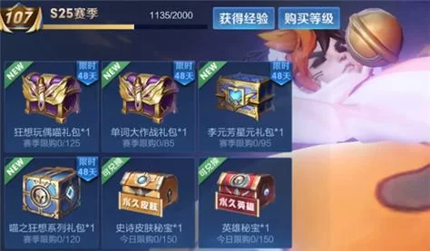 王者荣耀战令返场宝箱：时间、内容及获取技巧