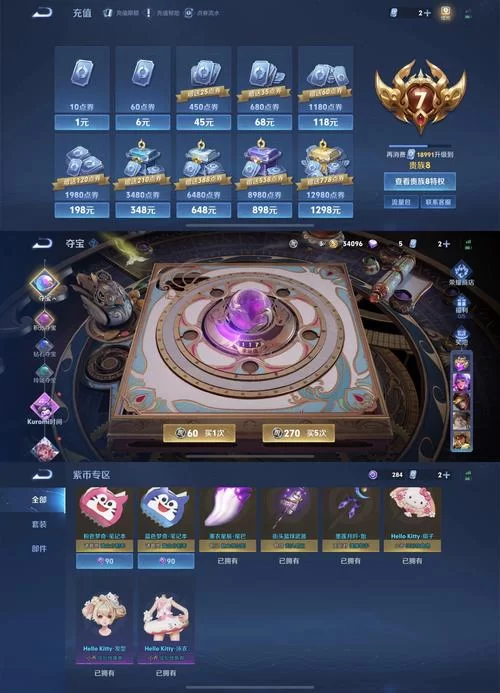 王者荣耀战令返场宝箱：时间、内容及获取技巧