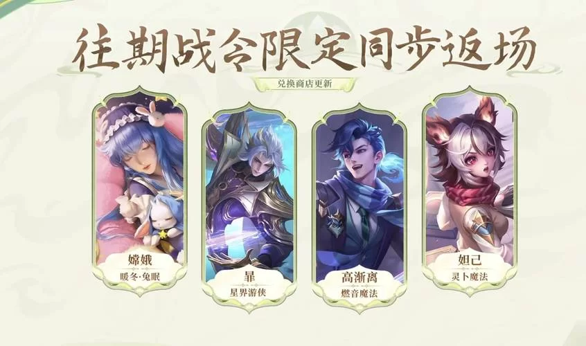 王者荣耀战令进阶版：388和1288点券，哪个更值得购买？