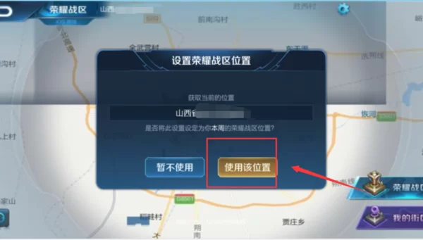 王者荣耀战区怎么改位置?快速修改战区位置详细教程 王者荣耀战区怎么改位置?快速修改战区位置详细教程