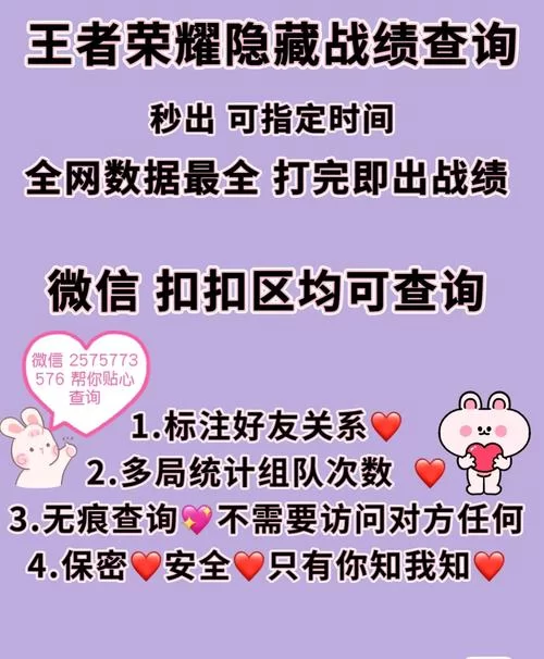 王者荣耀战绩如何隐藏?快速设置保护个人隐私 王者荣耀战绩如何隐藏?快速设置保护个人隐私