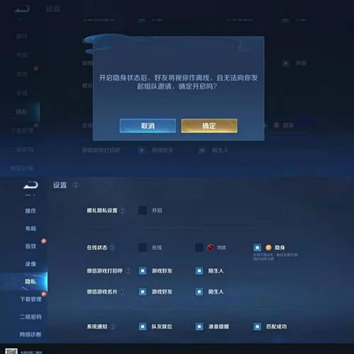 王者荣耀战绩如何隐藏？快速设置保护个人隐私