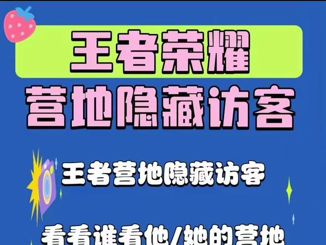 王者荣耀战绩能删掉一部分吗？揭秘战绩隐藏设置！