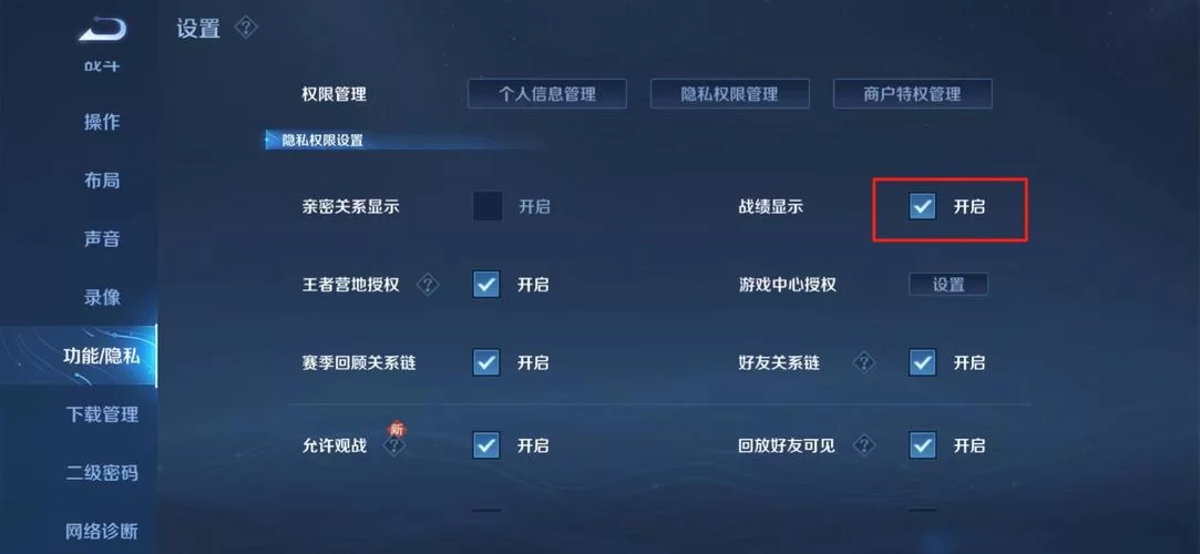 王者荣耀战绩能删掉一部分吗?揭秘战绩隐藏设置! 王者荣耀战绩能删掉一部分吗?揭秘战绩隐藏设置!