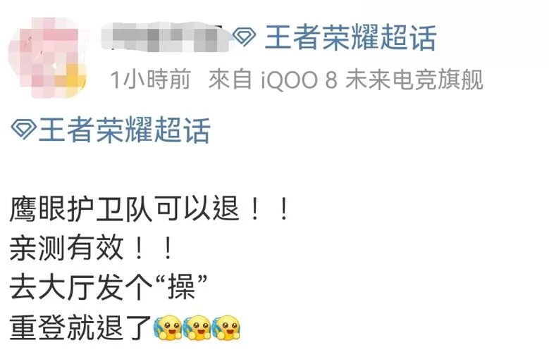 王者荣耀战队退出指南:快速退出并加入新战队 王者荣耀战队退出指南:快速退出并加入新战队