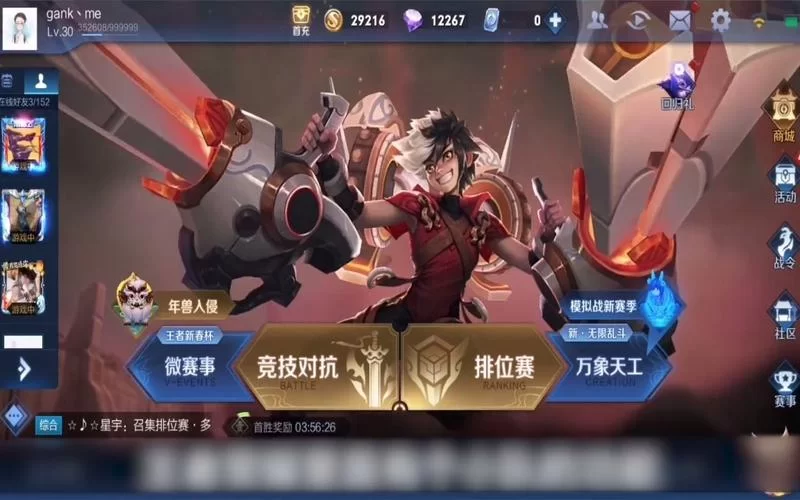 王者荣耀战队退出指南：快速退出并加入新战队