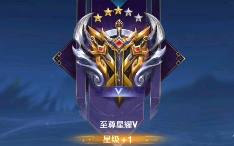王者荣耀所有段位一览表，快速了解段位等级